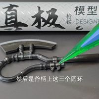 [ 模型工具 ] 新手体验真极马克笔（枪铁）