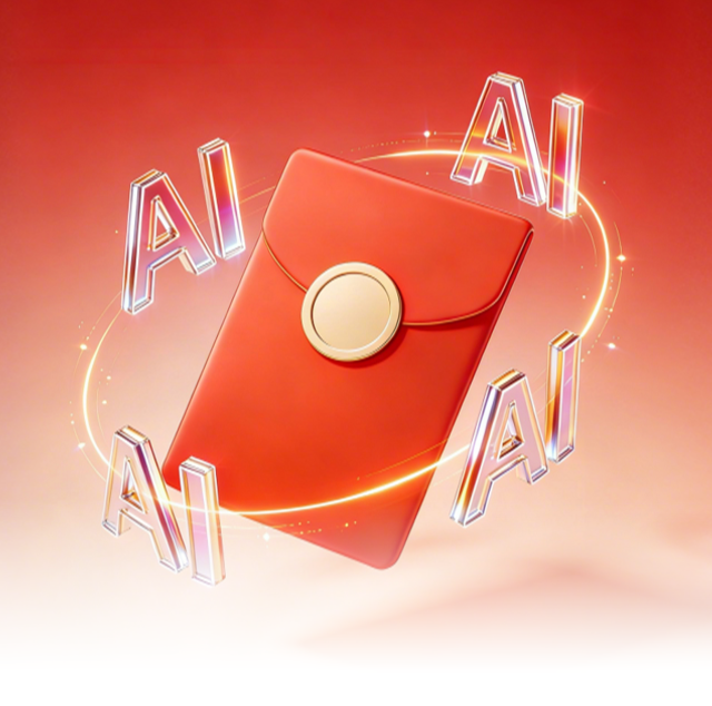2026年春节四大互联网巨头投入超45亿元推AI红包，以“AI交互”为核心争夺用户习惯与入口