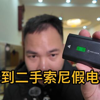避坑！真假原装索尼相机电池可以这样分辨