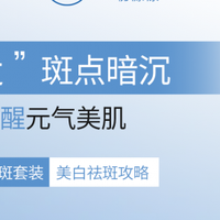 祛斑祛斑护肤品哪个最好用？国家唯一认证的祛斑产品，口碑优选