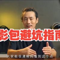 摄影包避坑指南！乐摄宝怎么选不踩雷？打工人日常必备📸