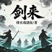 评分至少9.6，十五本2026年完本神级小说推荐，文笔故事绝佳