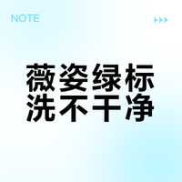 薇姿绿标洗不干净？其实是方法没用对