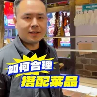很多人点菜容易踩坑,希望我的分享可以帮助到大家!#春节 #聚餐 #点菜技巧