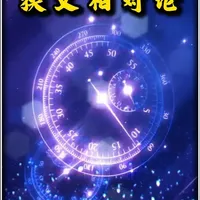 狭义相对论五大结论：彻底推翻牛顿的绝对时空观 #科普 #物理学 #狭义相对论