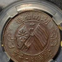 家里有“菊花双旗铜币”注意了 2026年最新价曝光 河南版别别再被坑