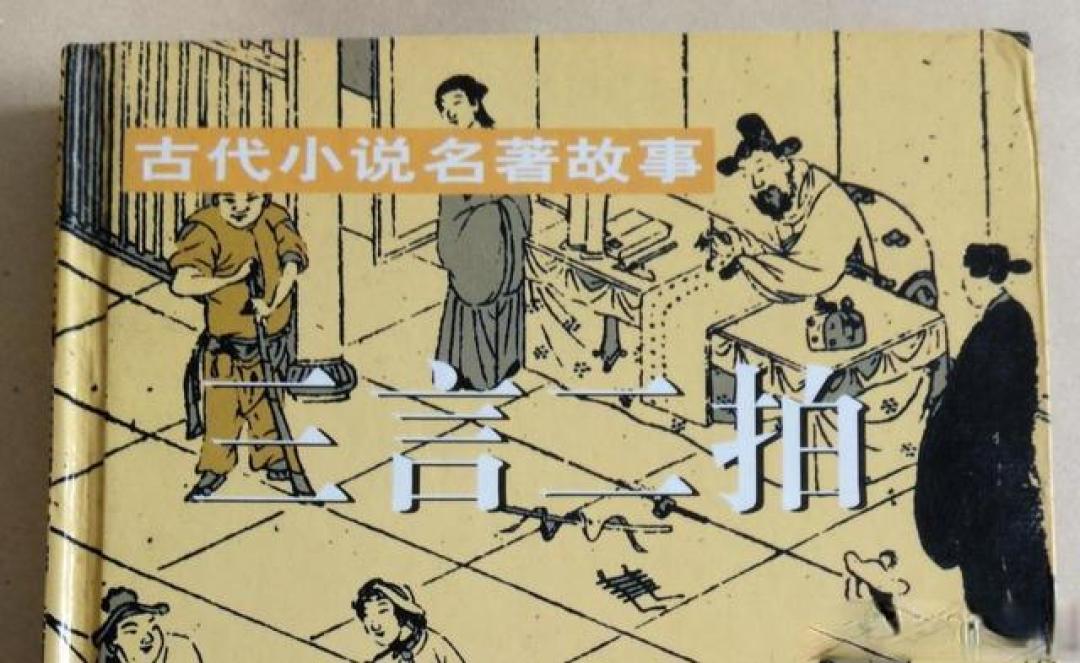 四大名著之外，这几部明清小说才是被严重低估的文学高峰