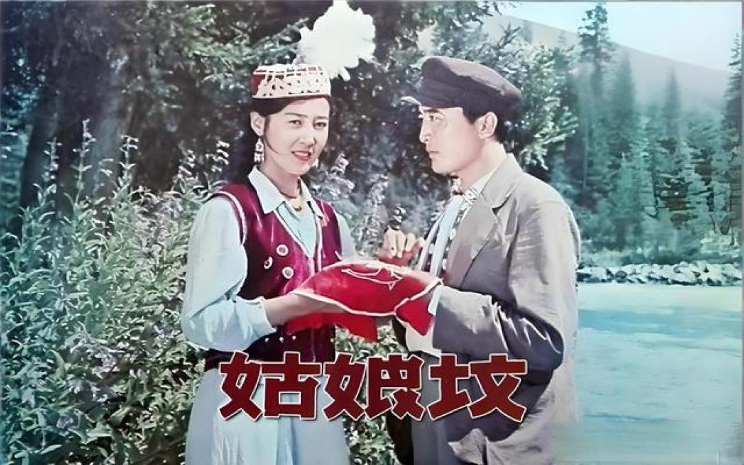 天山电影制片厂的历史变迁以及刻在胶片里的西域往事