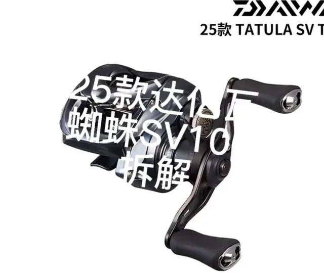 拆遍三大厂第二款渔轮 达亿瓦蜘蛛sv tw100#蜘蛛sv #达亿瓦 #水滴轮 #渔轮 #路亚