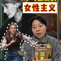 英剧《福尔摩斯小姐》背后,也是站着无数书写历史的女性
#女性成长必修课 #女性主义 #福尔摩斯小姐 #女性如何书写历史 #弗吉尼亚伍尔夫