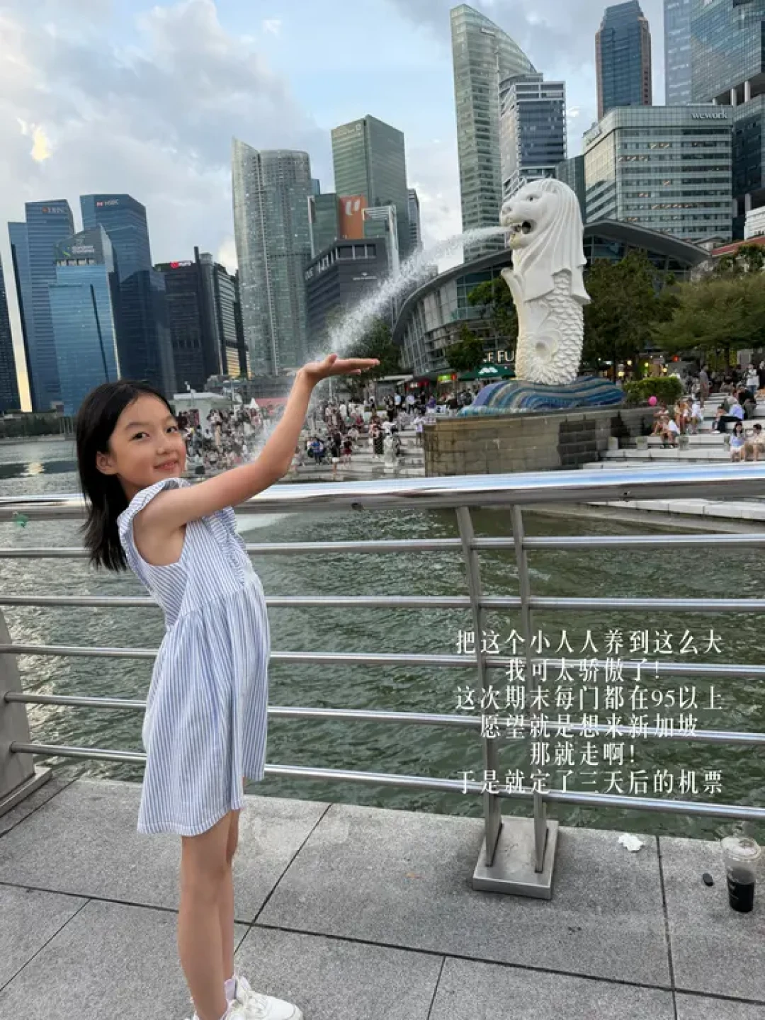 两次忘崽旅行,竟然都给了新加坡!