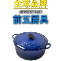 全球品牌 前五厨具 #双立人 #LeCreuset #WMF #品牌 #厨具