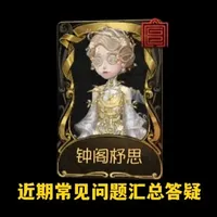 第五人格皮肤返场以及IP联动相关问题答疑汇总（2026年2月份）#第五人格  #第五人格皮肤 #第五人格IP联动 #是时候启动第五人格了  #第五人格五骥映春