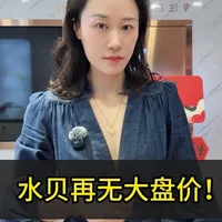 融通金只是参考,水贝已无大盘价!#首饰分享 #黄金 #水贝黄金 #金价 #水贝会
