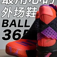 十年前的天才设计！一起来看看巅峰阿迪达斯的外场鞋有多用心！ 十年前的老鞋，当年林书豪代言的款，性能属实一般，基本符合它外场鞋的定位，但设计是真的有意思，一切都从功能性出发又很有创造性，虽然实际效果并不理想，但真的是近期我买到最让我激动的鞋子之一了
#球鞋 #好鞋分享 #阿迪达斯 #sneaker #老鞋