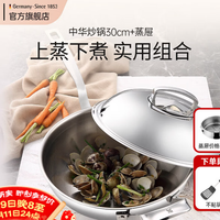 WMF福腾宝不锈钢中华炒锅家用炒菜锅无涂层电磁炉燃气 购买分析