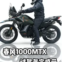 春风1000mtx试驾真实感受 他真的很暴躁！#春风1000mtx #cfmoto春风动力 #1000mtx #摩托车 #让骑行成为一种生活