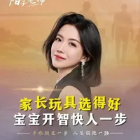 家长玩具选得好，宝宝开智快人一步 #儿童玩具 #育儿 #早教 #儿童益智