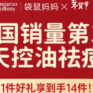 青少年祛痘产品推荐