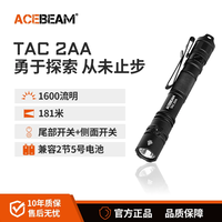 ACEBEAM TAC 2AA高亮笔形手电：双模式，性能更强悍！