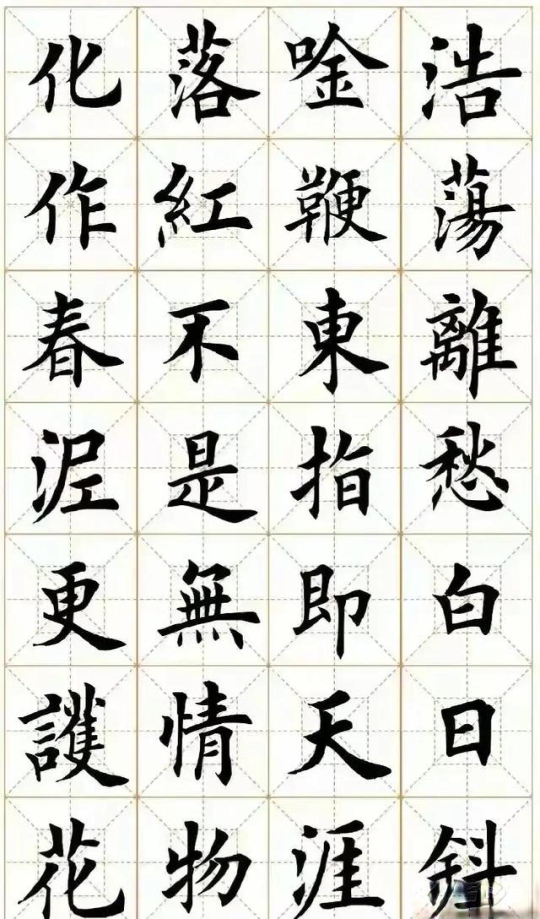 墨韵藏风骨,方寸见乾坤:论楷书诗词楹联的规整之美与灵动气韵