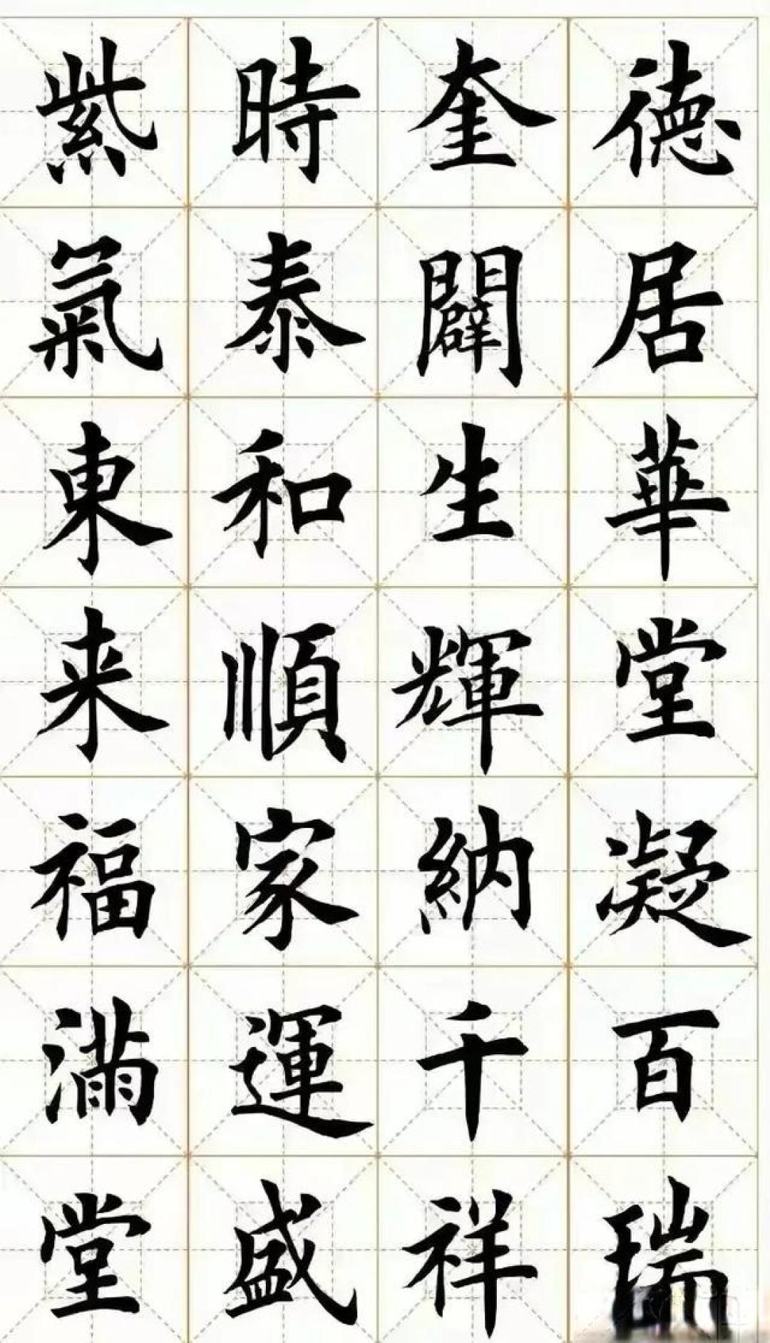 墨韵藏风骨,方寸见乾坤:论楷书诗词楹联的规整之美与灵动气韵