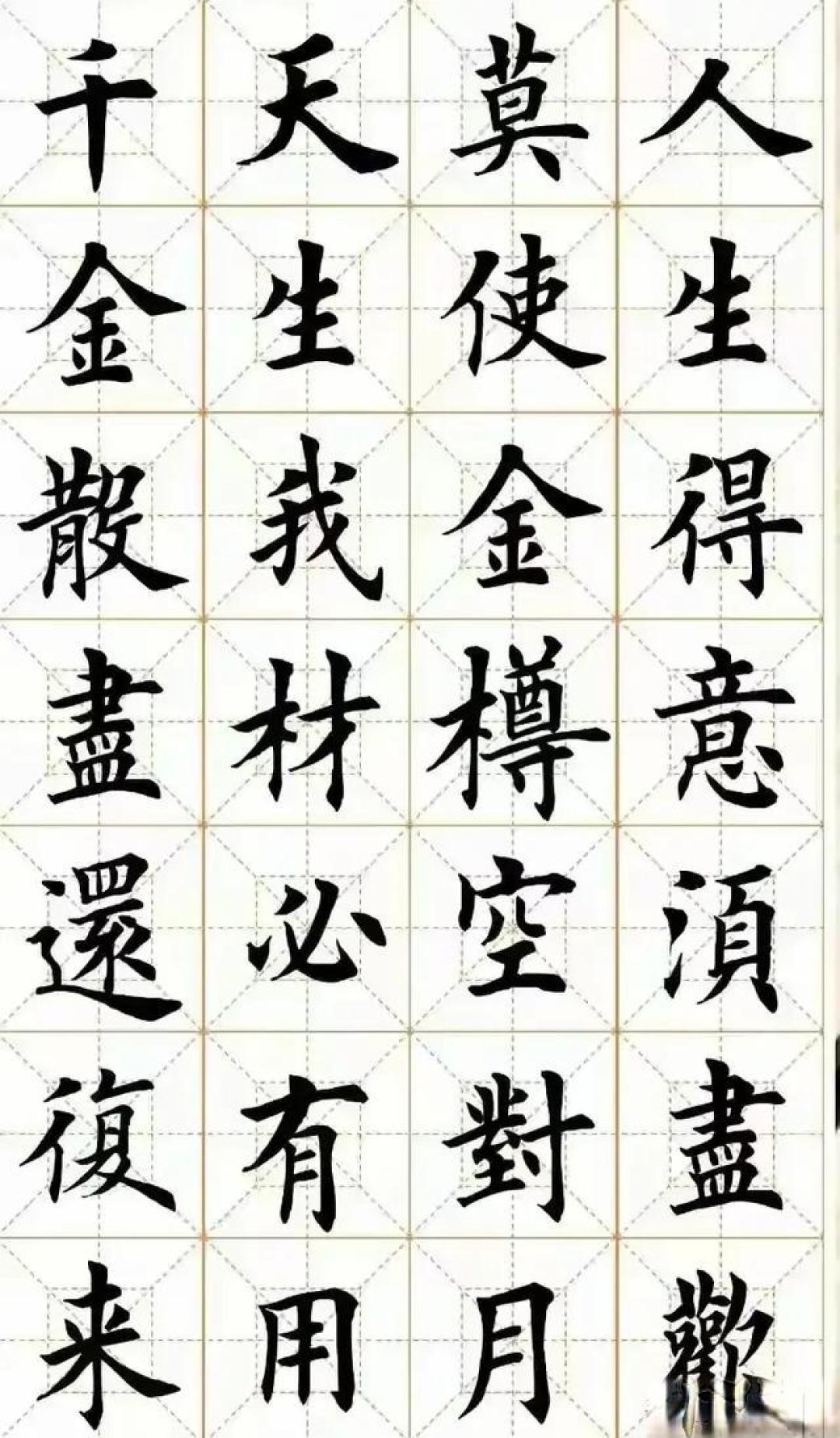 墨韵藏风骨,方寸见乾坤:论楷书诗词楹联的规整之美与灵动气韵