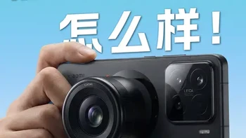 小米M4/3光学模块怎么样！ 最近有博主爆料，小米的光学模块已经进入量产阶段，最快在今年内即可上市。
那么小米这套光学模块方案有哪些优势和劣势，到底能不能成？且听狗哥分析！
#小米 #手机摄影 #狗哥热评