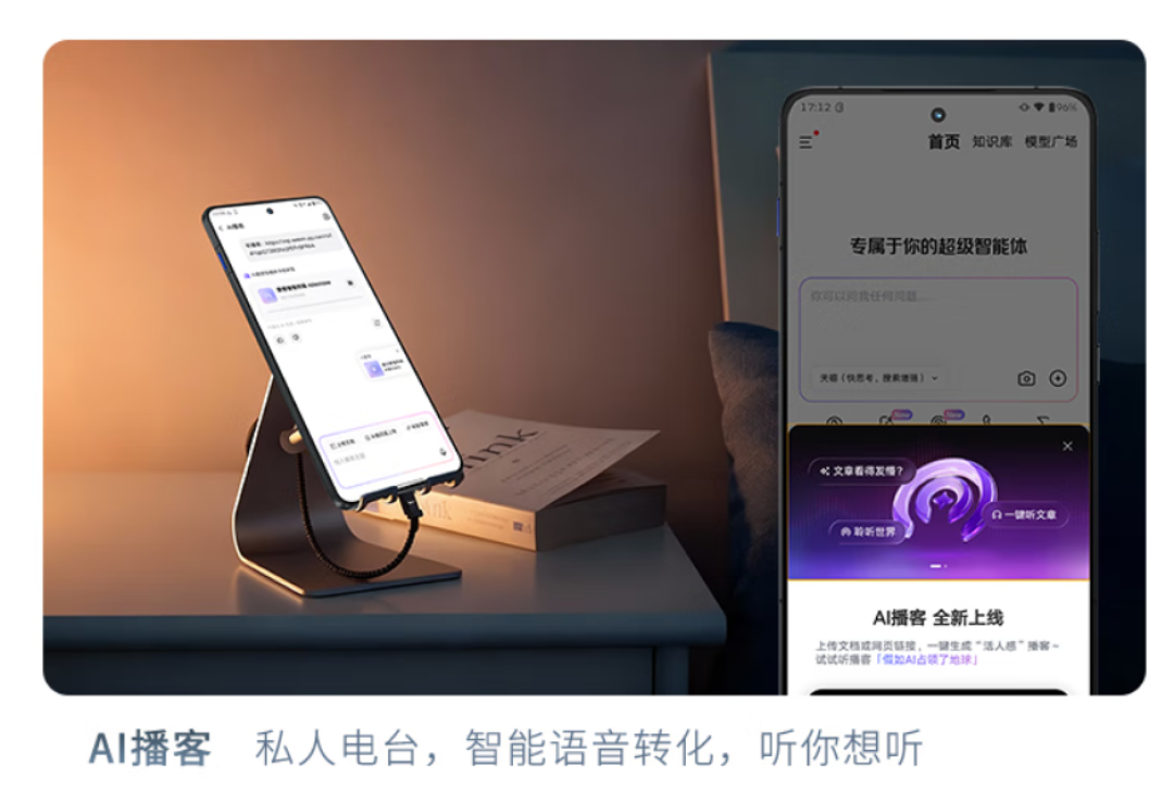 过年玩点不一样!联想天禧AI承包你的假期