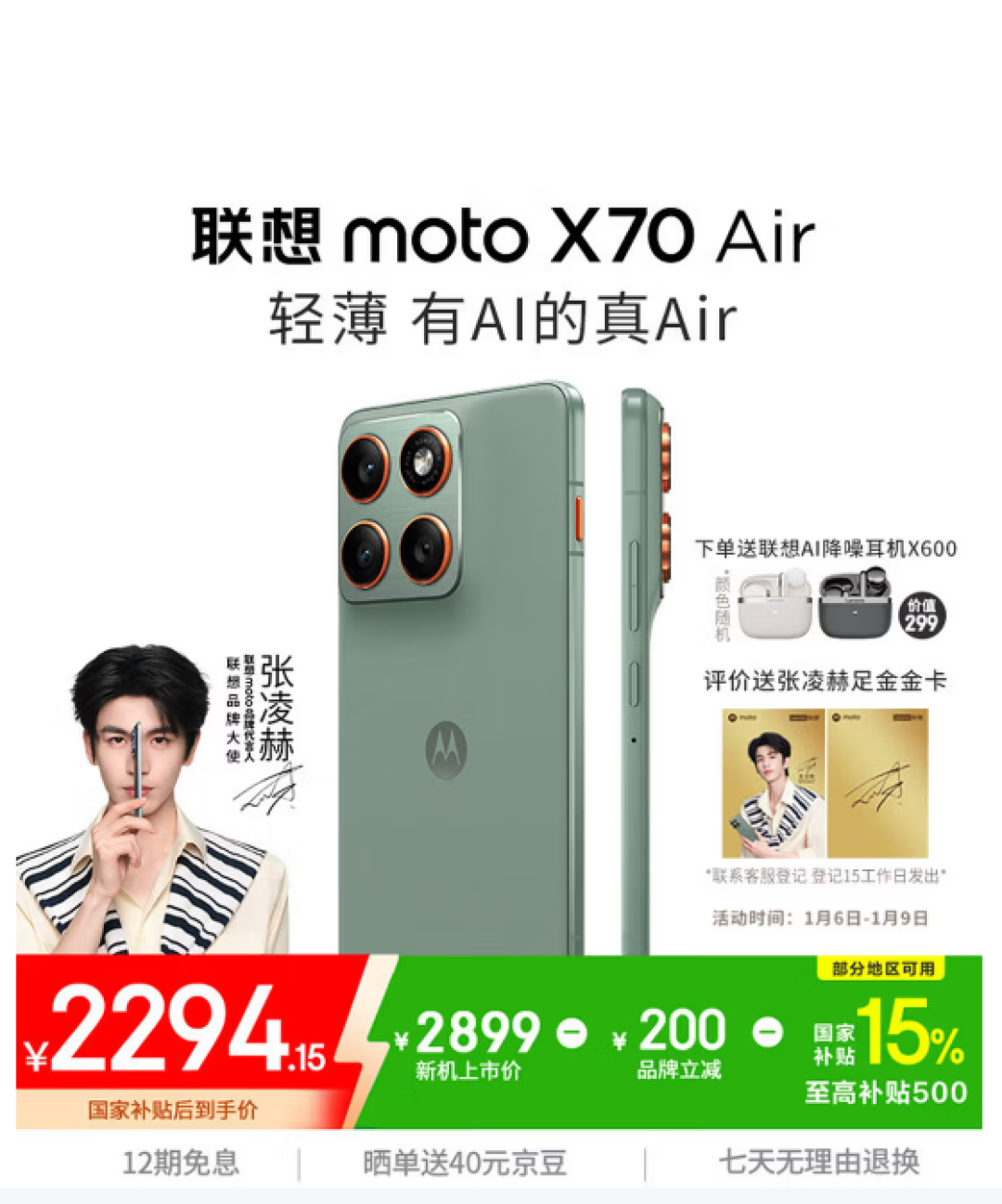 过年玩点不一样!联想天禧AI承包你的假期