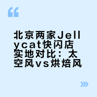 北京买Jellycat，SKP-S 🆚国贸🧸