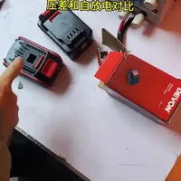 大有，威克士、东成，4.0电池对比#锂电工具