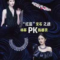 红蓝宝石之战！杨幂和陈都灵谁是赢家？#珠宝科普 #创作灵感 #杨幂#陈都灵#微博之夜