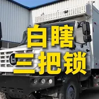 为什么很多硬派越野车都不装前桥差速器锁？ 前桥差速器锁的功能多少有点鸡肋，首先对于脱困的帮助没有那么大，其次一旦上锁就不能动方向盘转向，不然很容易打坏前半轴或者差速器。所以很多老牌越野车都在取消前锁，就是这个原因。#北斗飞云#越野房车#越野#差速器锁