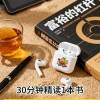 10分钟精读1本书| 《富裕的杠杆》:财富的本质并非劳动的堆砌,而是对技术、资本与边际成本的深度杠杆化。 #致富逻辑 #杠杆思维 #商业底层逻辑 #认知突围 #听书 #读书