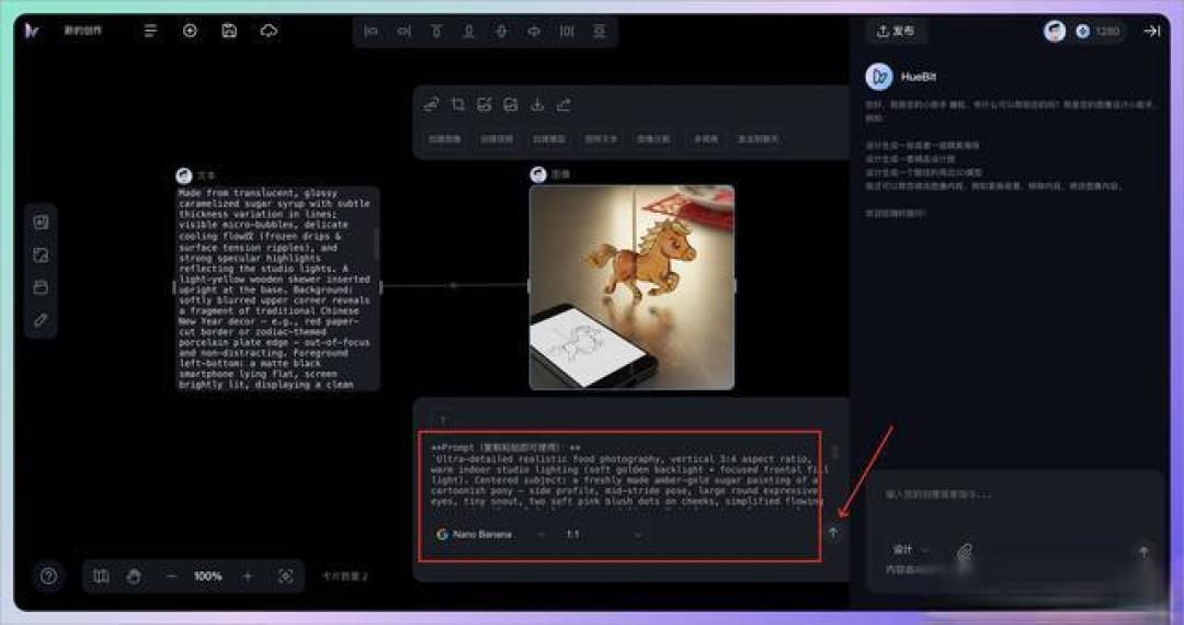 HueBit:工作流画布 + Agent 协同,让设计流程更顺畅