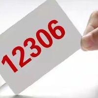 12306候补不止“捡漏”！你以为在排队，其实你在“下单造票”