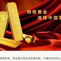 中国黄金官宣：今起调整回购规则！重要提醒