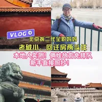故宫2小时速玩路线,带娃也能高效搞定