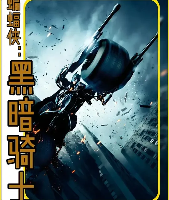 希斯·莱杰为何拒绝蝙蝠侠，却成就了影史第一反派？ #影娱年味不打烊 #了不起的混剪团 #蝙蝠侠黑暗骑士 #电影解说 #深度解读 #哲学  #人性  #秩序与混沌 #如果你选你会按按钮吗