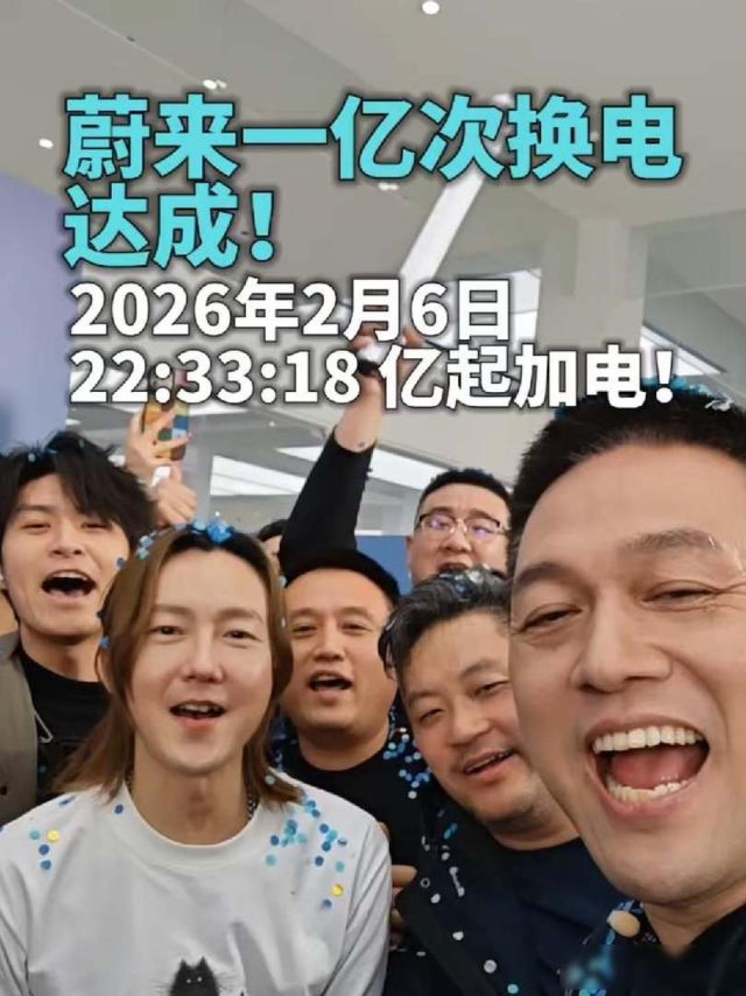 换电破亿了,蔚来还在单打独斗,用户却已离不开这4分钟