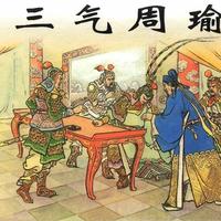 《三国演义》（上海人民美术出版社 21册），古典名著连环画