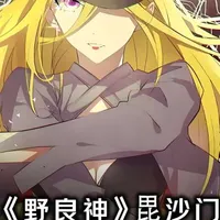 这绝对是动漫里最让人意难平的女神#二次元 #动漫推荐 #动漫编年史 #充能计划 #动漫杂谈