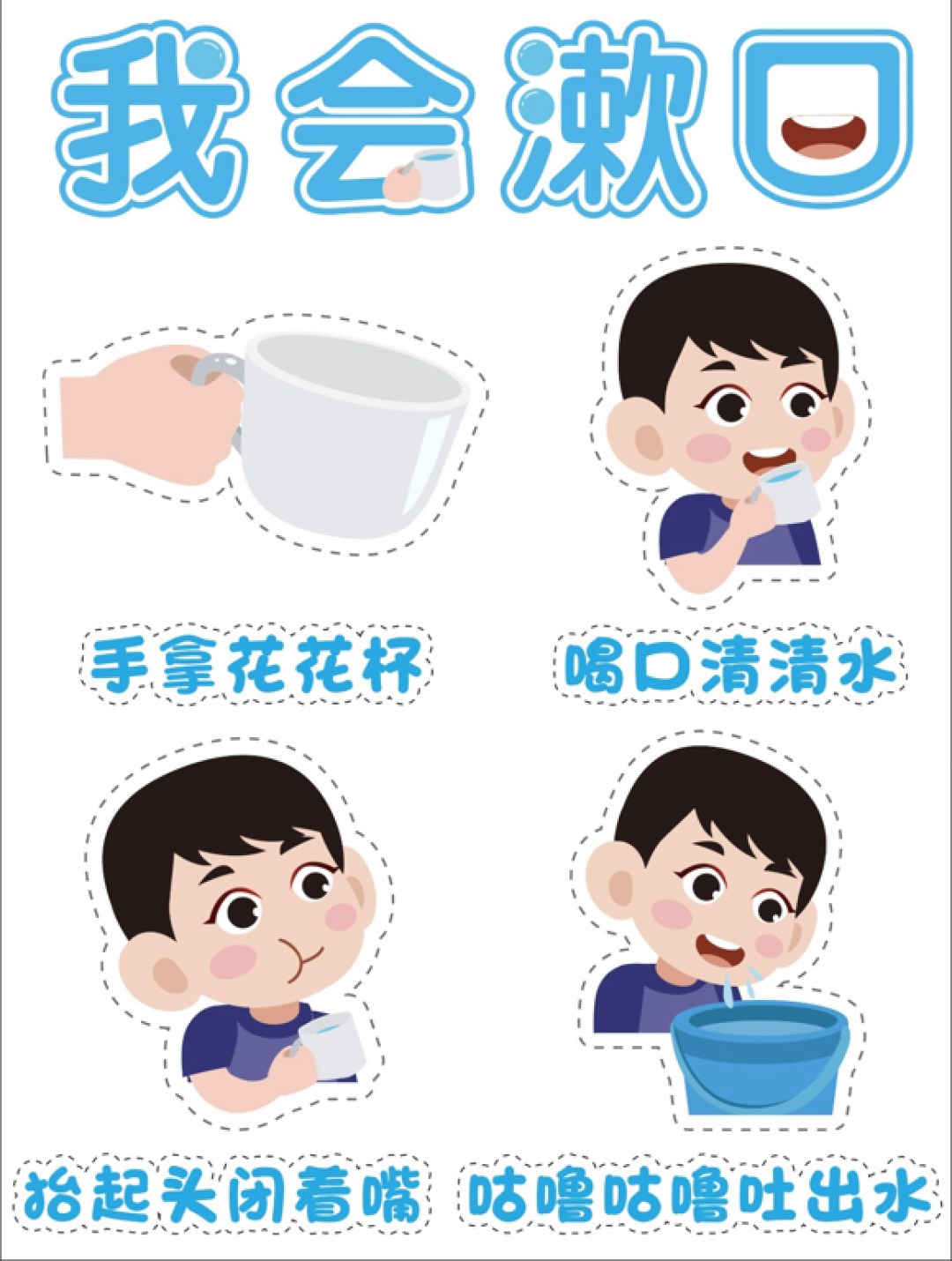 守护笑容,从“齿”开始