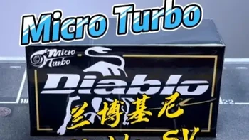 【开箱】Micro Turbo 兰博基尼Diablo SV #开箱 #车模 #兰博基尼 #超跑 #大人也要玩玩具