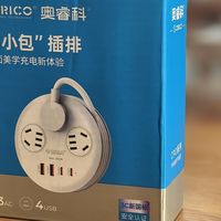 奥睿科电小包插排，告别“盘丝洞”式线缆杂乱