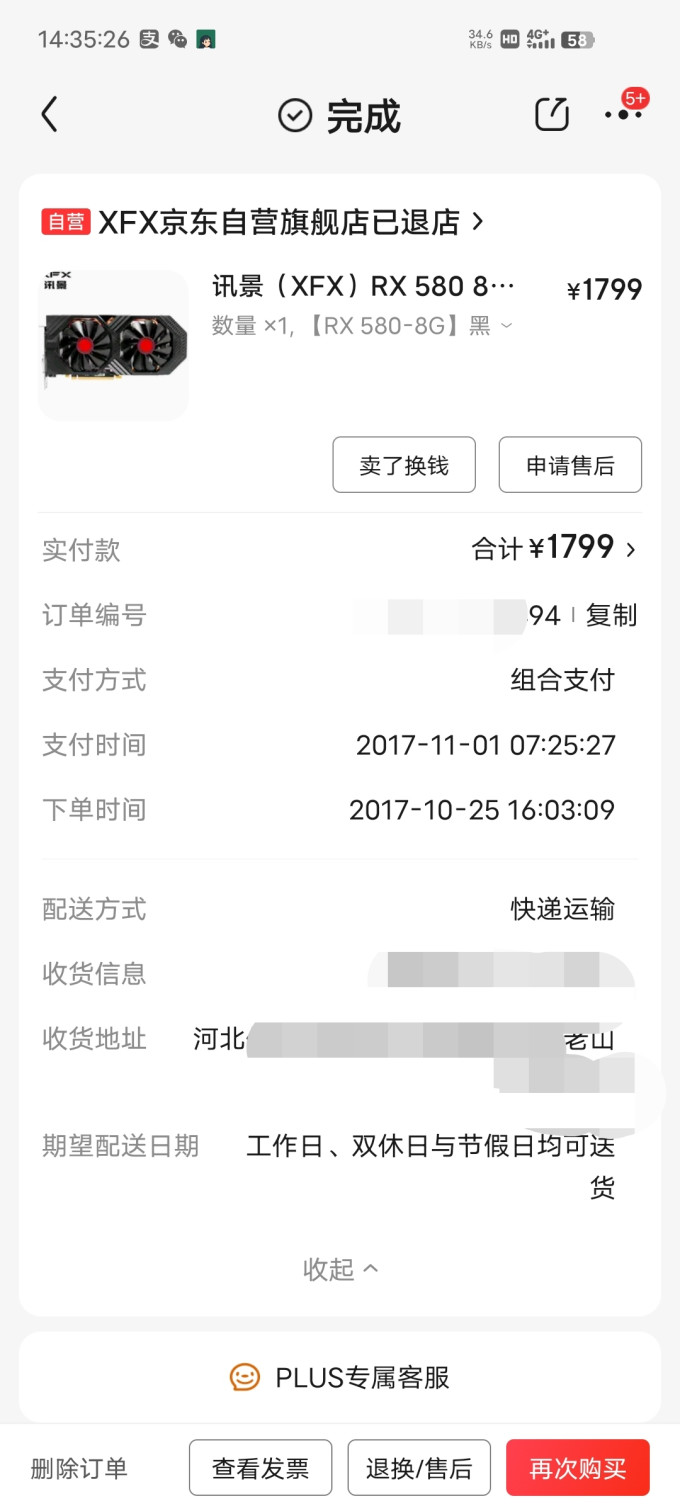 讯景显卡