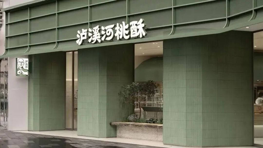 泸溪河简史