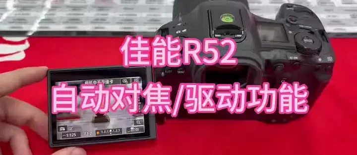 佳能相机菜单第二大类的功能介绍视频#佳能相机 #佳能R52#佳能相机参数设置_相机_什么值得买