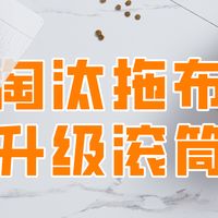 超压旋风变速活水洗，追觅致净大师S60Pro新品扫地机体验
